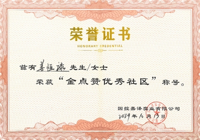 证书